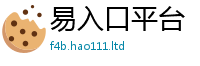 2025新奥天天开好彩开奖结果在2024雷锋心水网论坛大众网